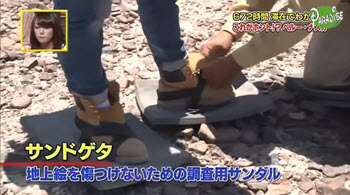 Special footware is necessary to avoid disturbing the fragile and restricted Nazca Lines zone